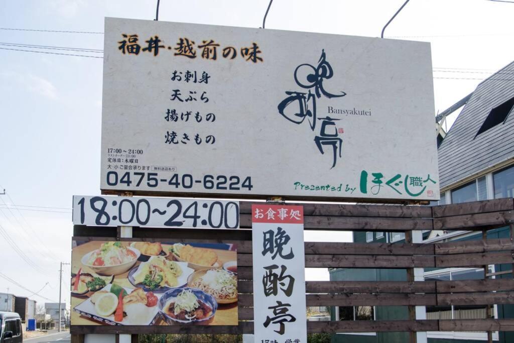 Tood一宮 -b棟 Ichinomiya (Chiba)